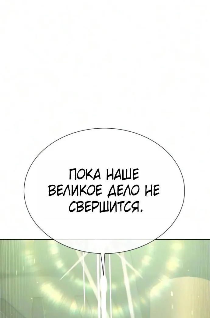 Убийца Педро — Глава 148, страница 46
