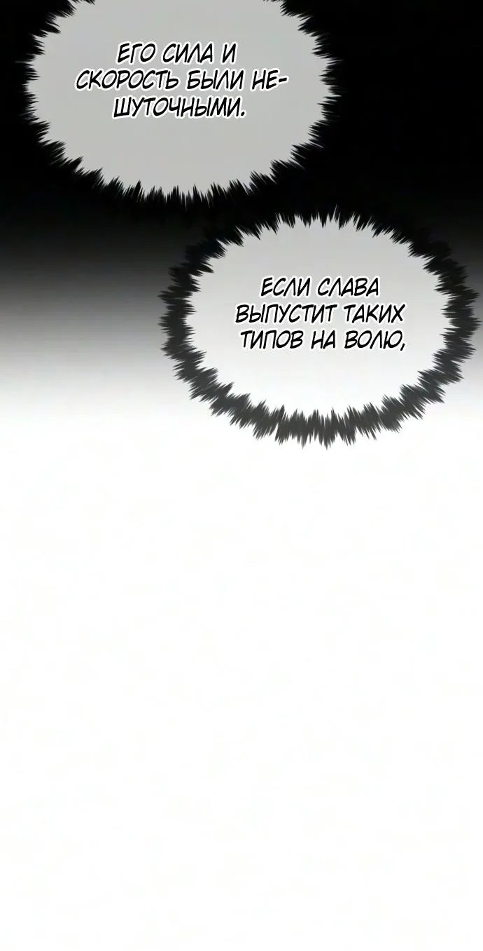 Убийца Педро — Глава 148, страница 51