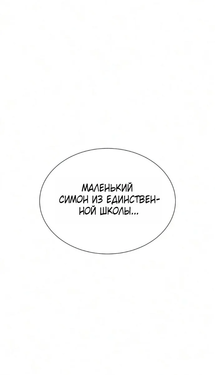 Убийца Педро — Глава 148, страница 53