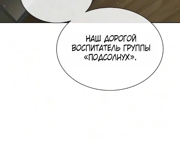 Убийца Педро — Глава 148, страница 55