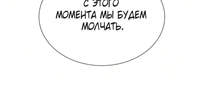 Убийца Педро — Глава 148, страница 57