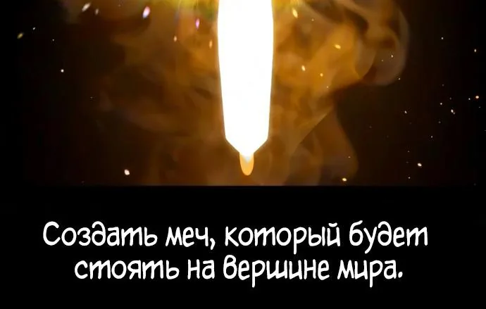 Убийца Педро — Глава 148, страница 78