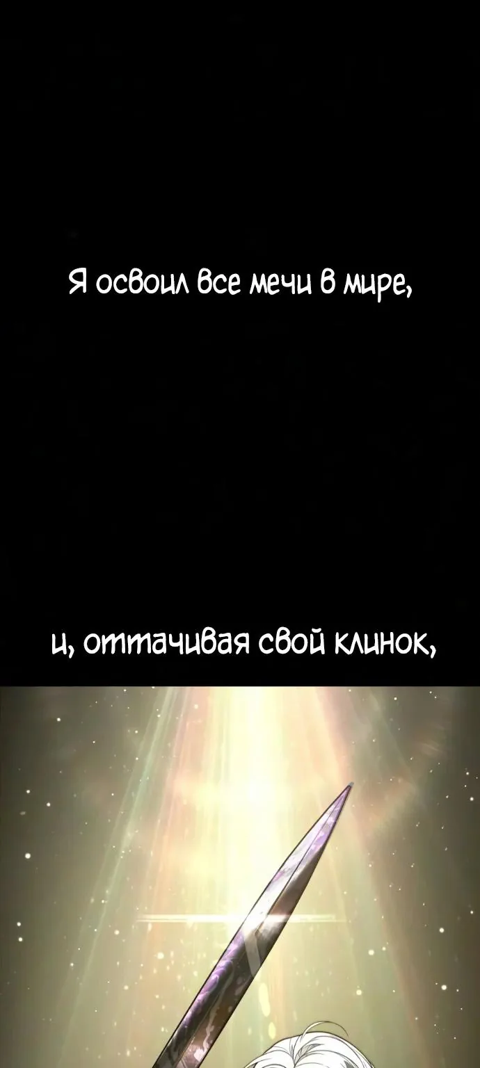 Убийца Педро — Глава 148, страница 79