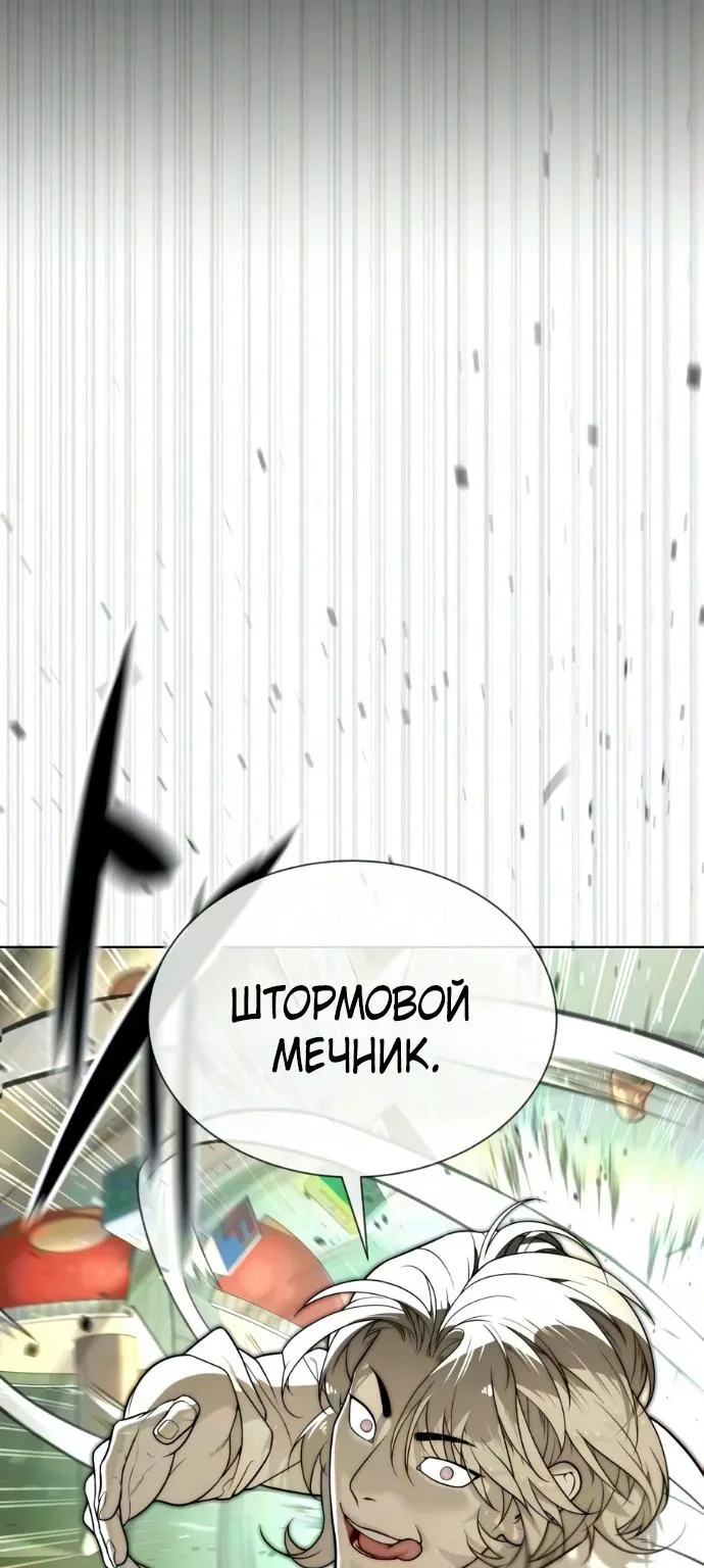 Убийца Педро — Глава 148, страница 85
