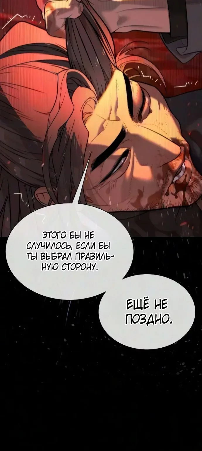 Убийца Педро — Глава 149, страница 102