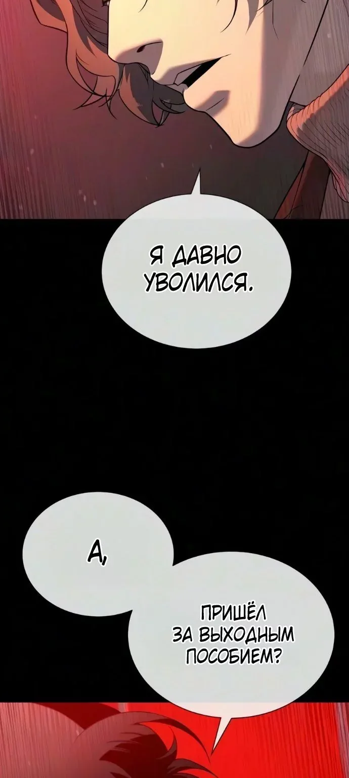 Убийца Педро — Глава 149, страница 122