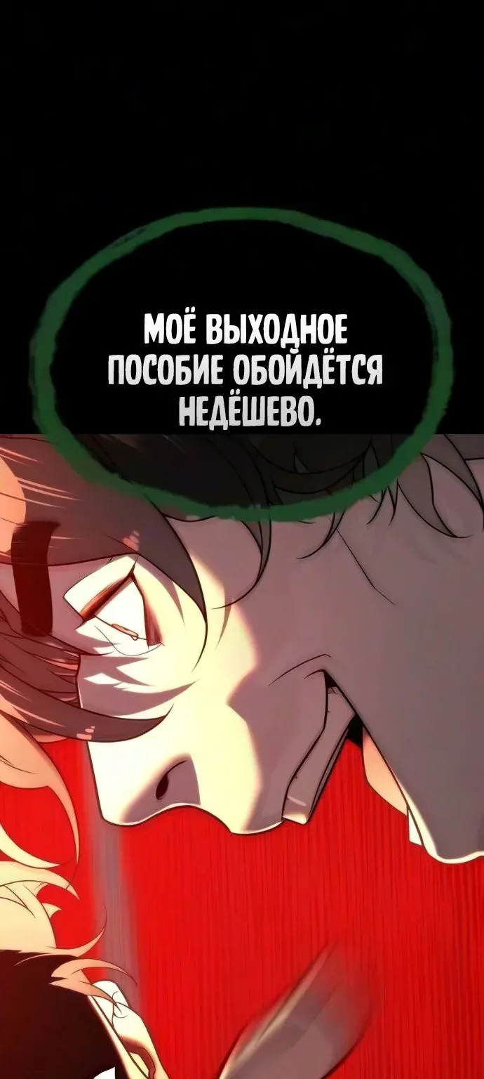 Убийца Педро — Глава 149, страница 126