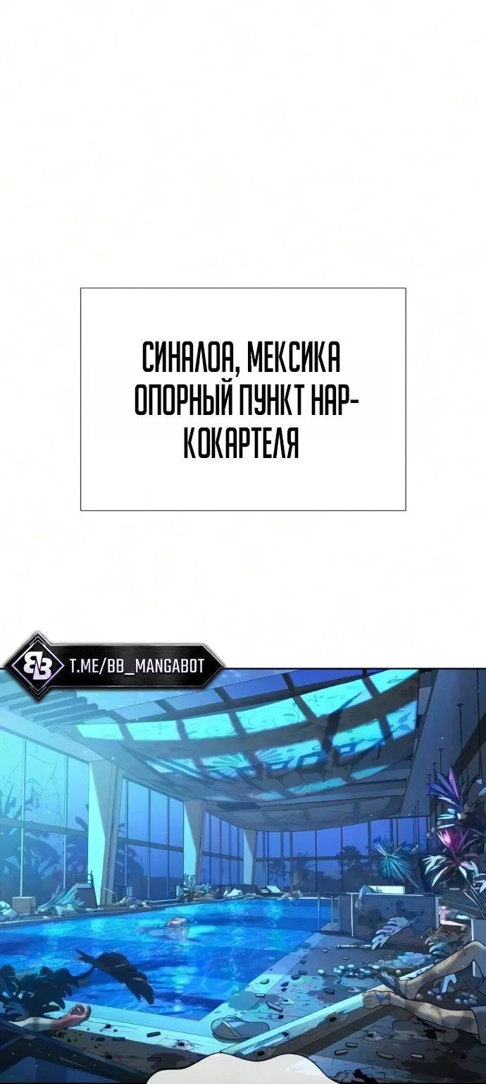 Убийца Педро — Глава 149, страница 130