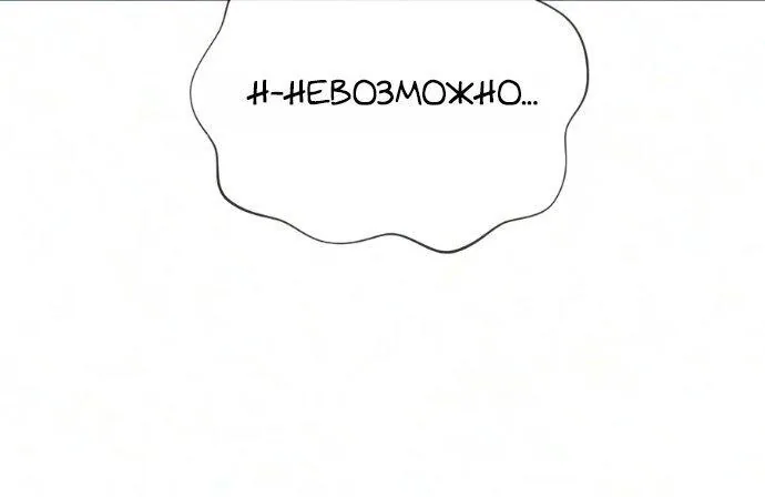 Убийца Педро — Глава 149, страница 131