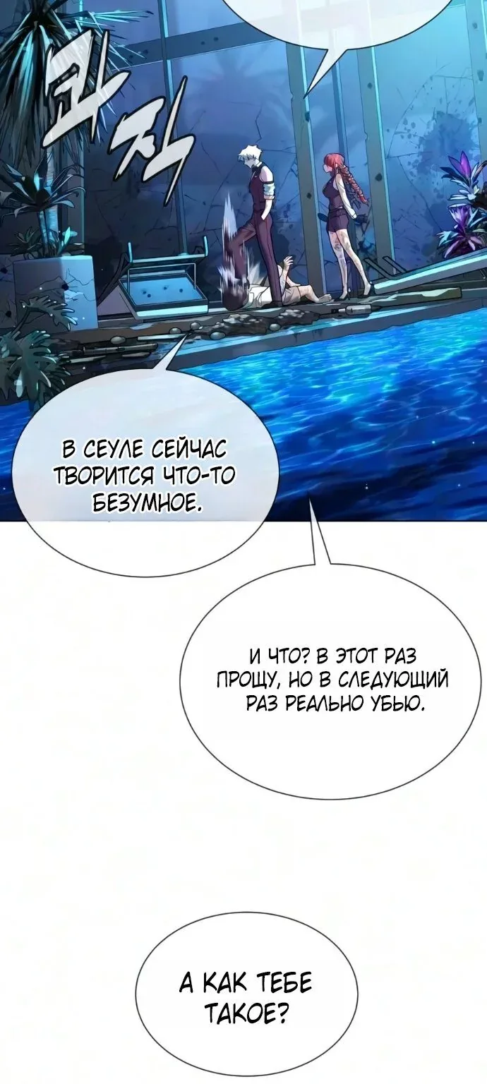 Убийца Педро — Глава 149, страница 138
