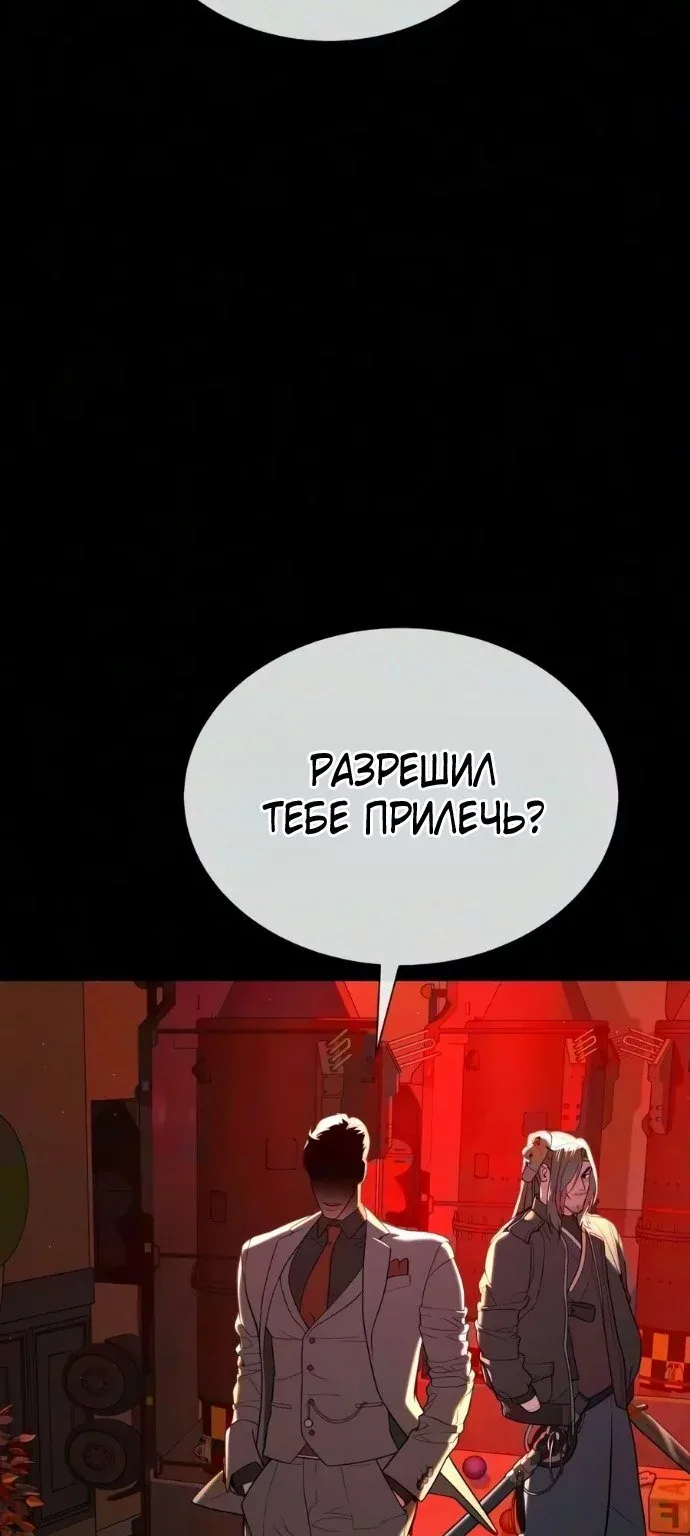 Убийца Педро — Глава 149, страница 14