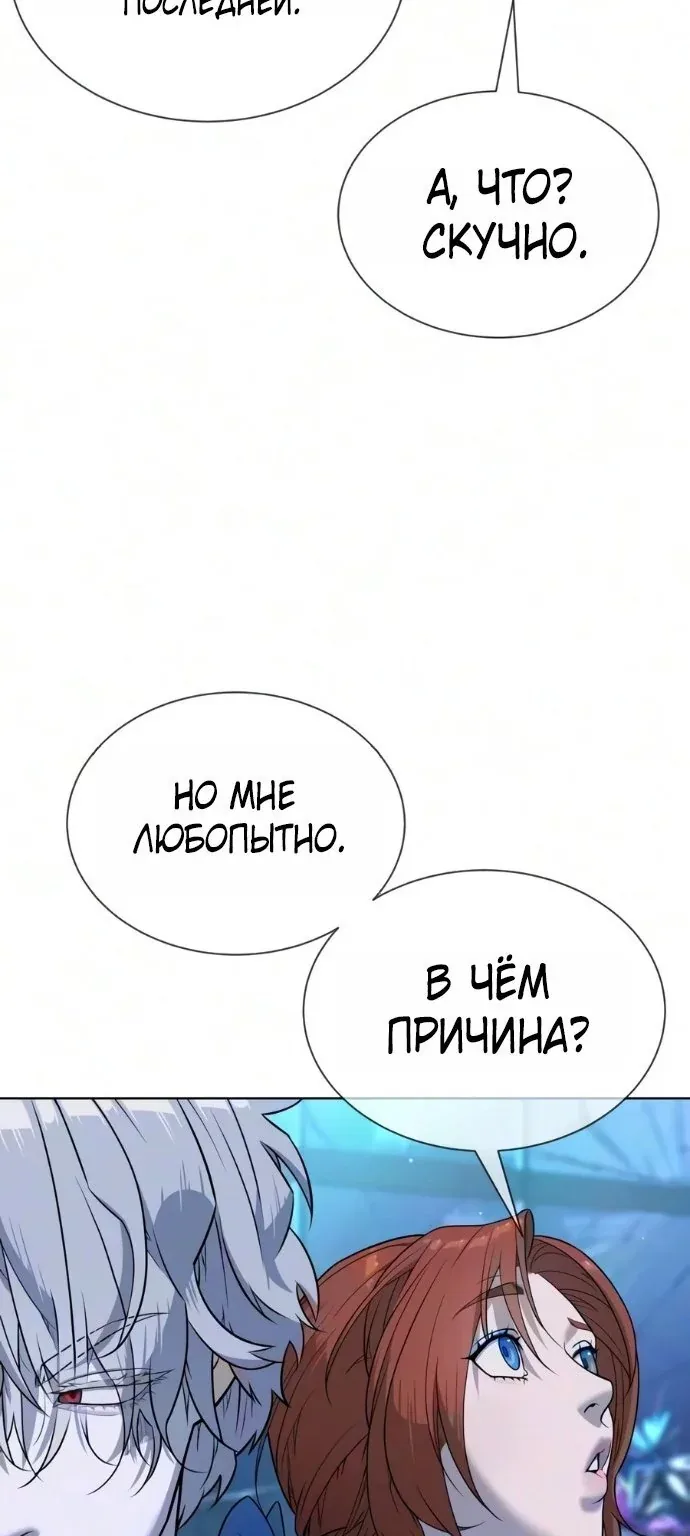 Убийца Педро — Глава 149, страница 141
