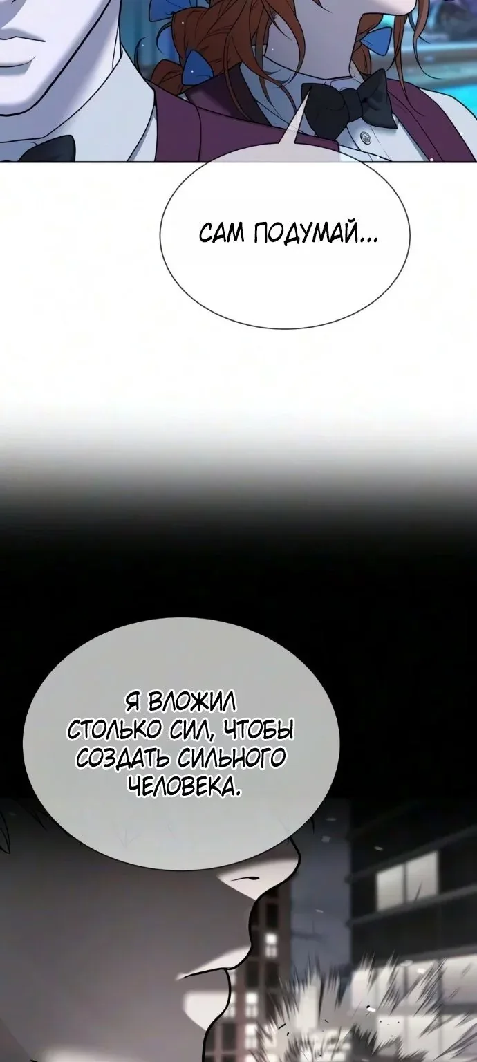 Убийца Педро — Глава 149, страница 142