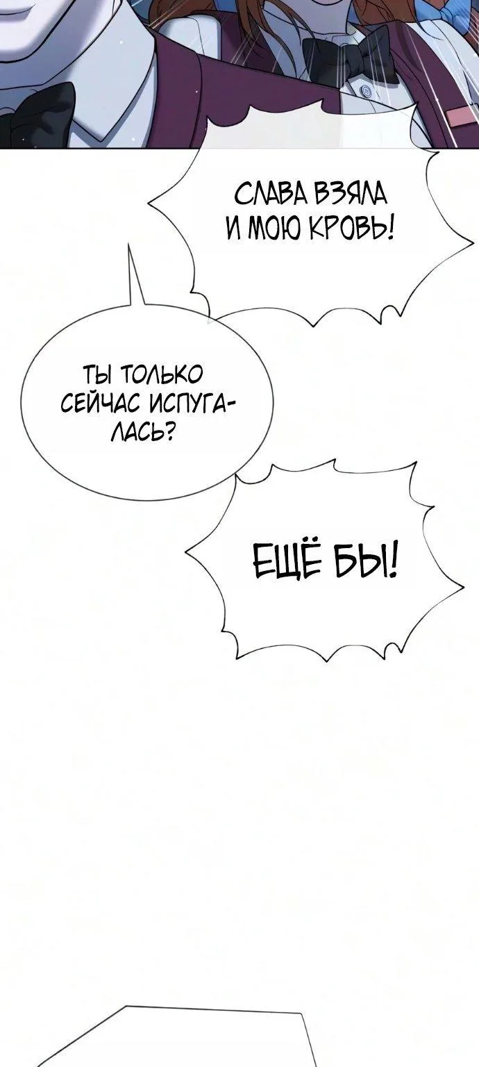 Убийца Педро — Глава 149, страница 146