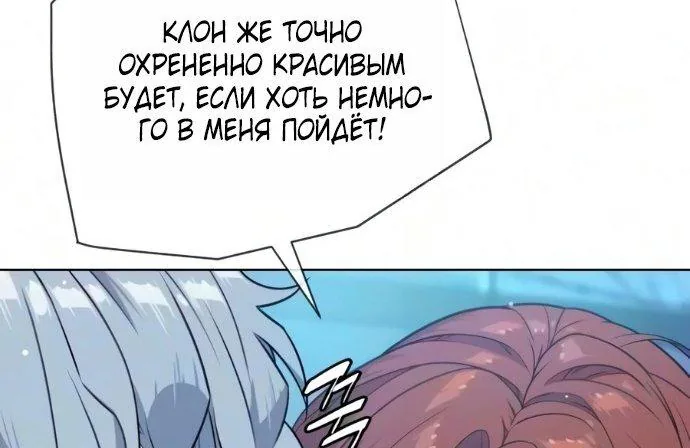 Убийца Педро — Глава 149, страница 147
