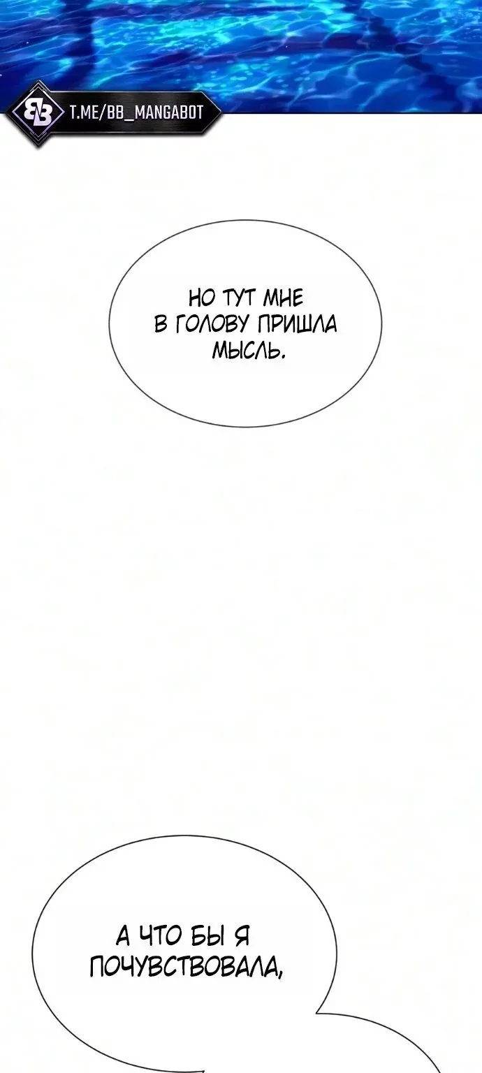 Убийца Педро — Глава 149, страница 150