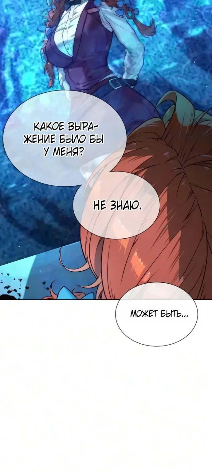 Убийца Педро — Глава 149, страница 152
