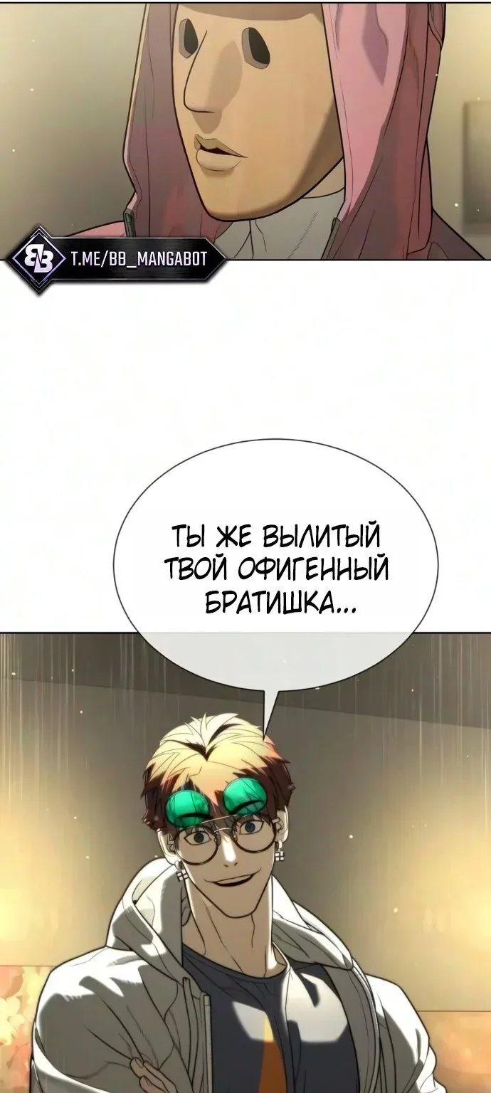Убийца Педро — Глава 149, страница 156
