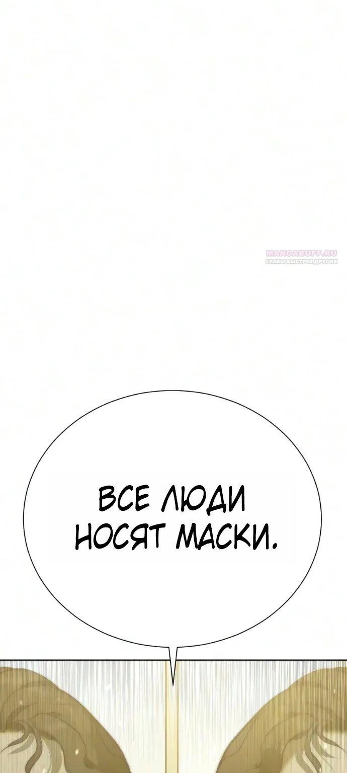 Убийца Педро — Глава 149, страница 161