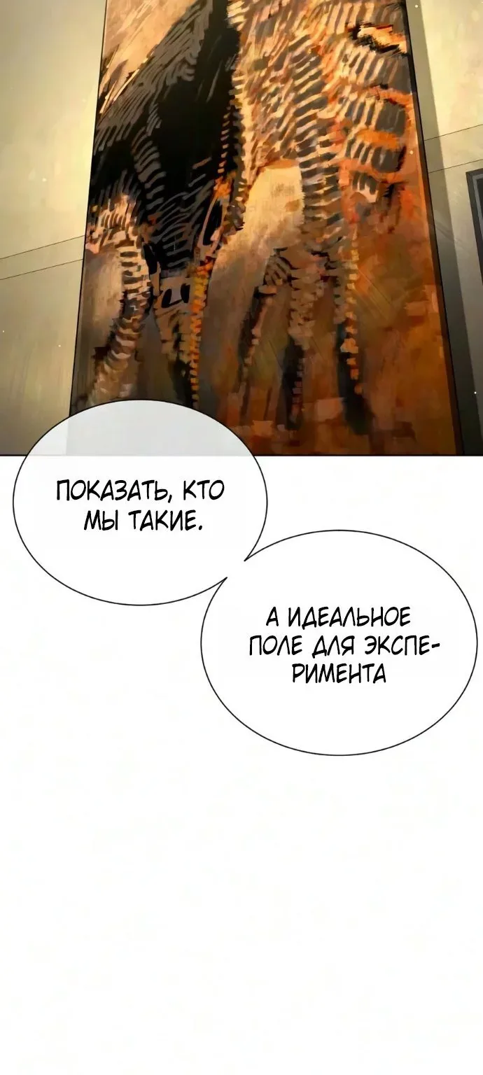 Убийца Педро — Глава 149, страница 169