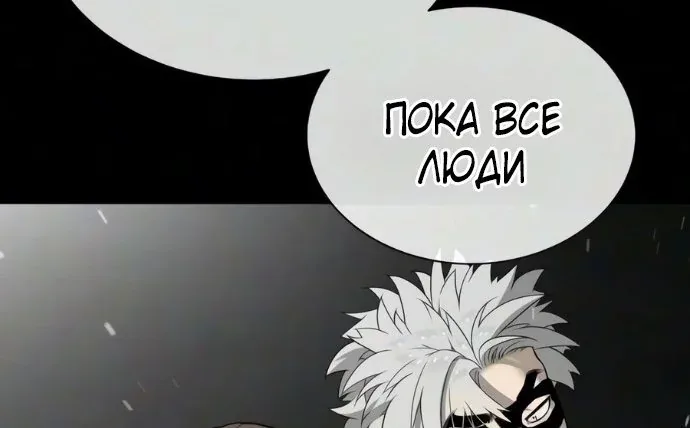 Убийца Педро — Глава 149, страница 175