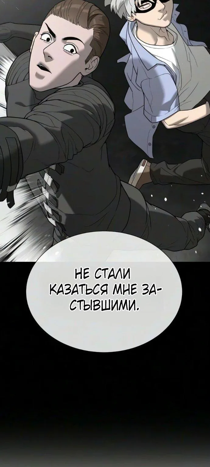 Убийца Педро — Глава 149, страница 176
