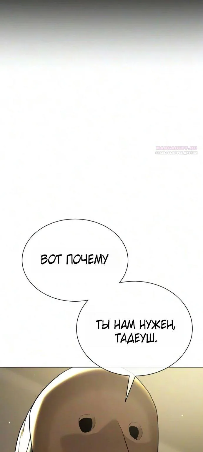 Убийца Педро — Глава 149, страница 177