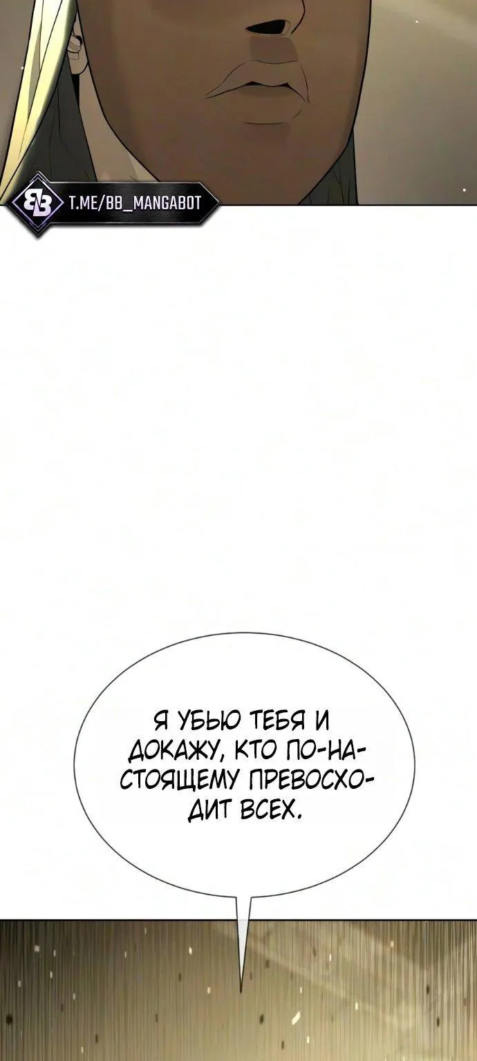 Убийца Педро — Глава 149, страница 178