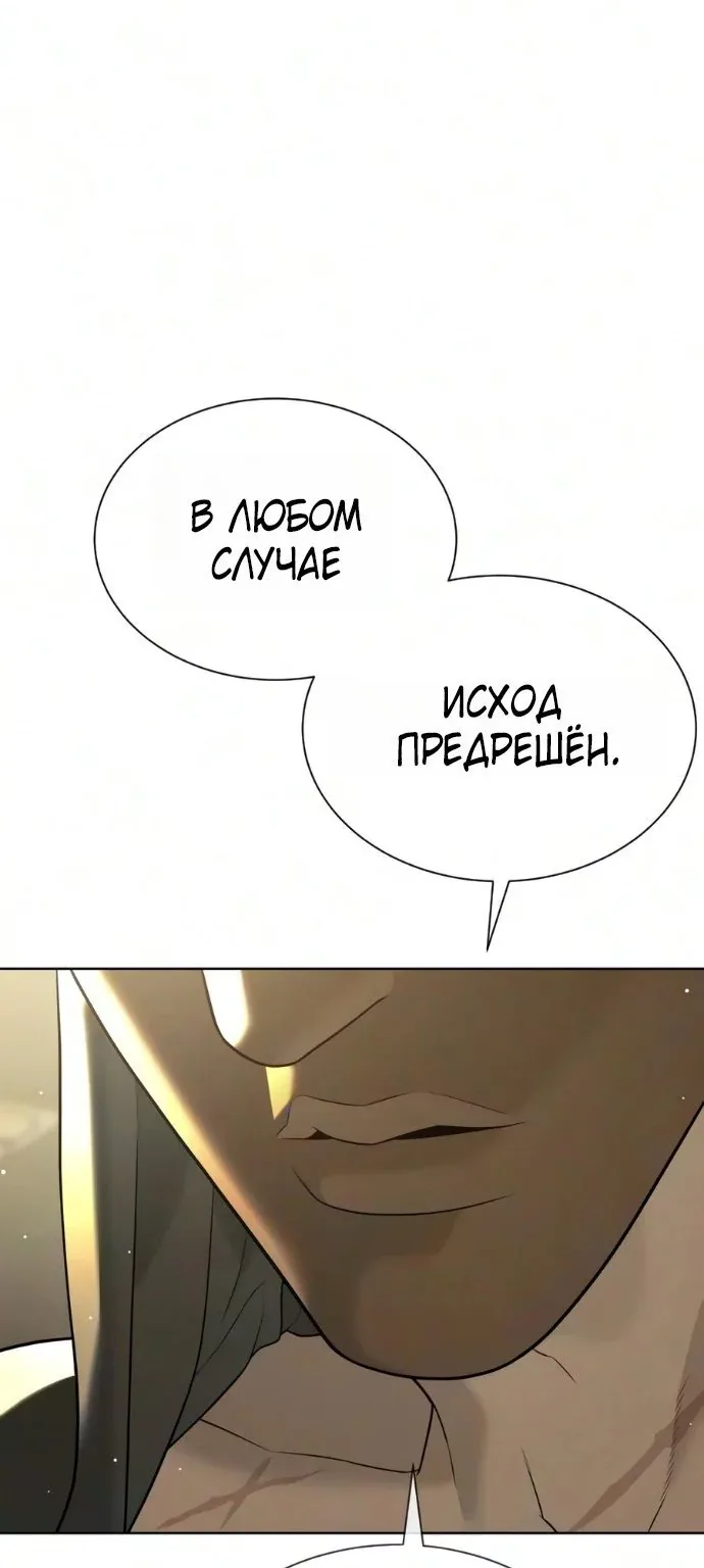 Убийца Педро — Глава 149, страница 182