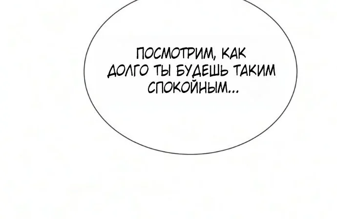 Убийца Педро — Глава 149, страница 183