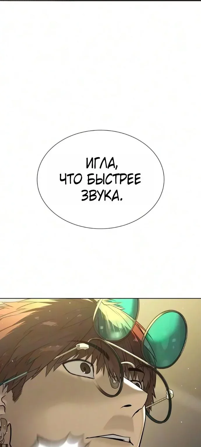 Убийца Педро — Глава 149, страница 185