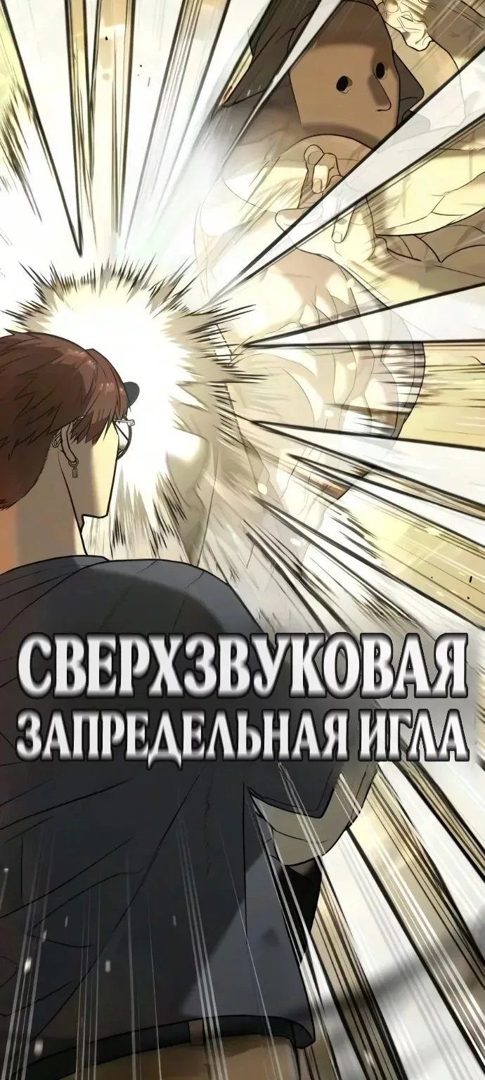 Убийца Педро — Глава 149, страница 188