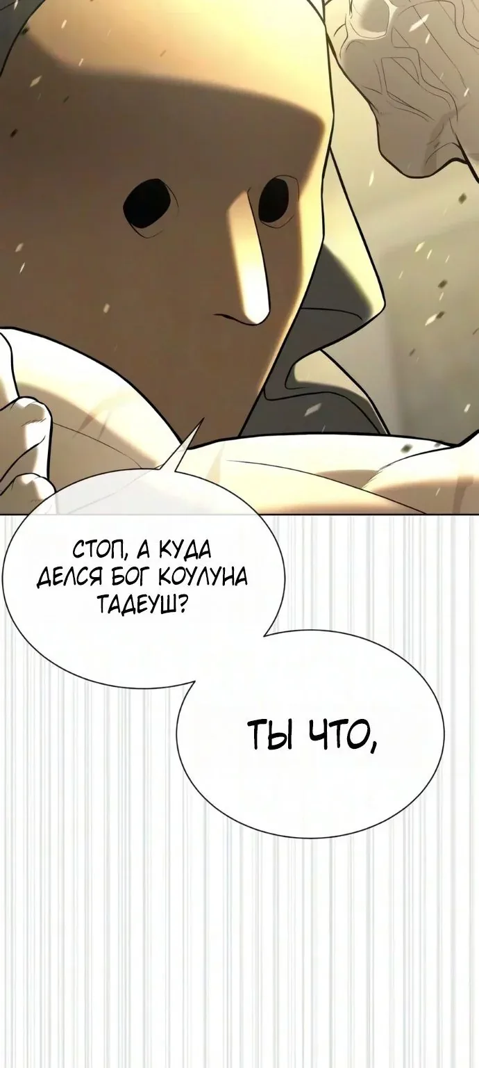 Убийца Педро — Глава 149, страница 190