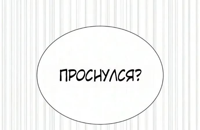 Убийца Педро — Глава 149, страница 191