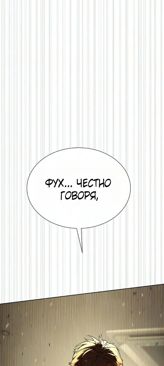 Убийца Педро — Глава 149, страница 198
