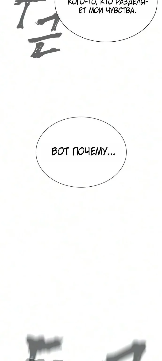 Убийца Педро — Глава 149, страница 213