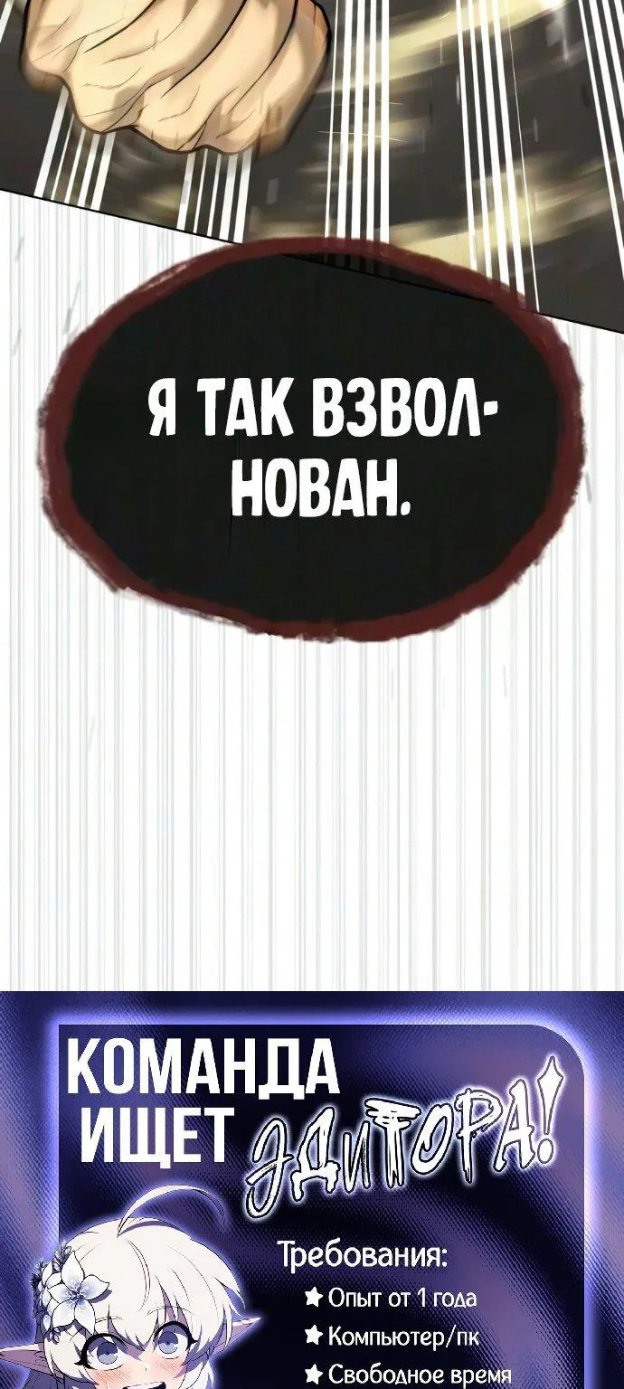 Убийца Педро — Глава 149, страница 217