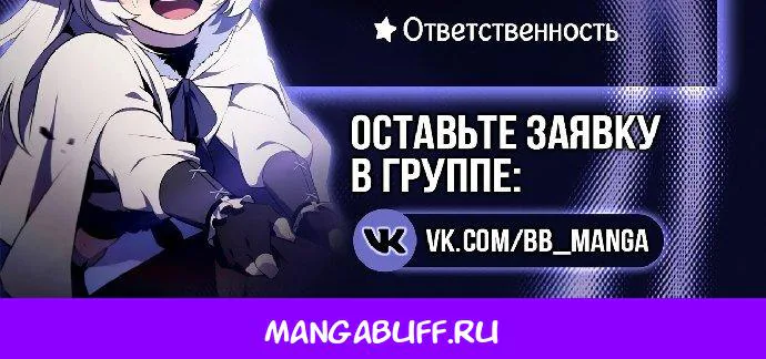 Убийца Педро — Глава 149, страница 218