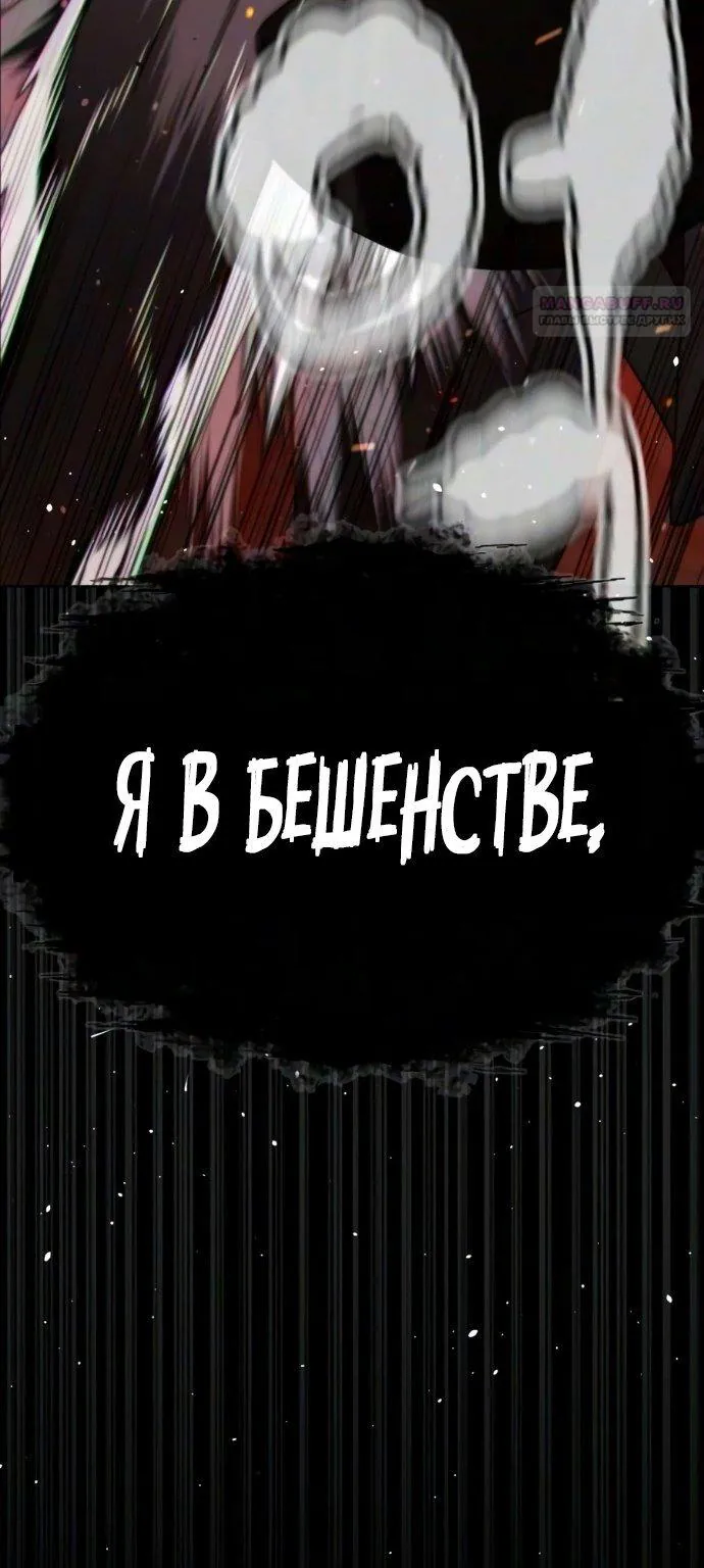 Убийца Педро — Глава 149, страница 22
