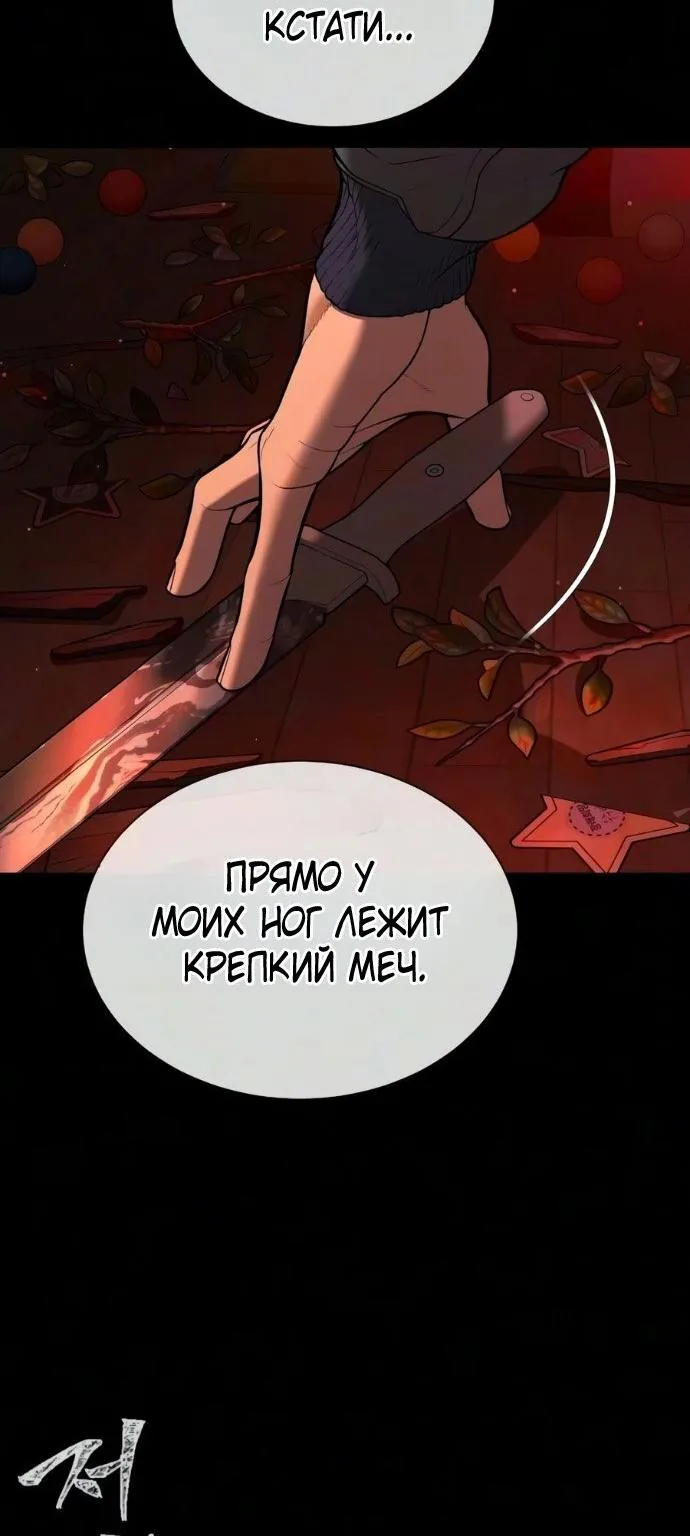 Убийца Педро — Глава 149, страница 3