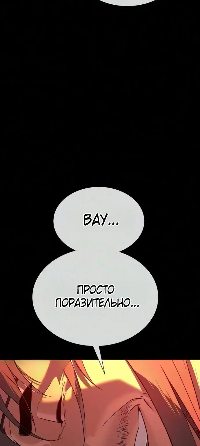 Убийца Педро — Глава 149, страница 33