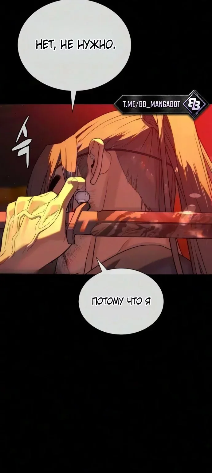 Убийца Педро — Глава 149, страница 41