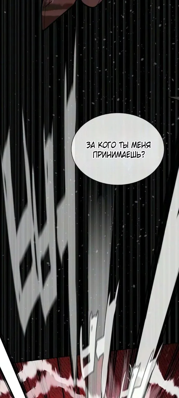 Убийца Педро — Глава 149, страница 76