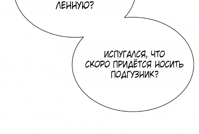Убийца Педро — Глава 150, страница 107