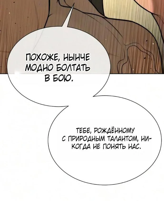 Убийца Педро — Глава 150, страница 138