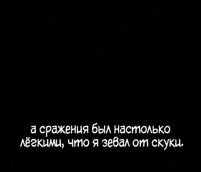 Убийца Педро — Глава 150, страница 144