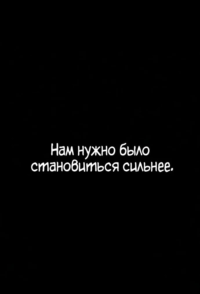 Убийца Педро — Глава 150, страница 147
