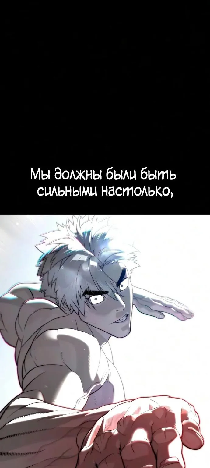 Убийца Педро — Глава 150, страница 148