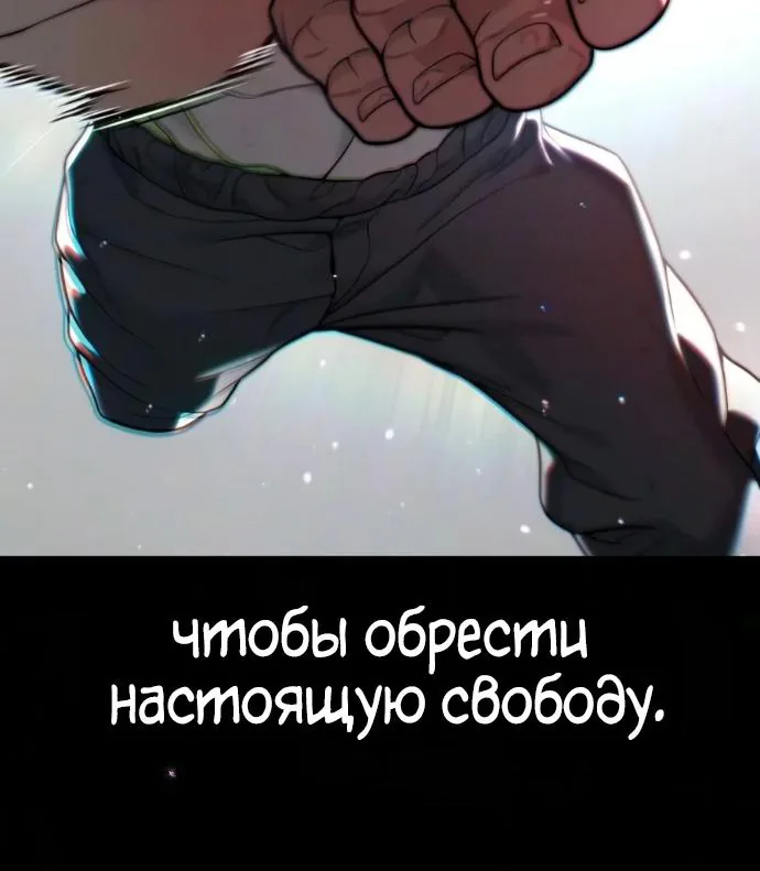 Убийца Педро — Глава 150, страница 149