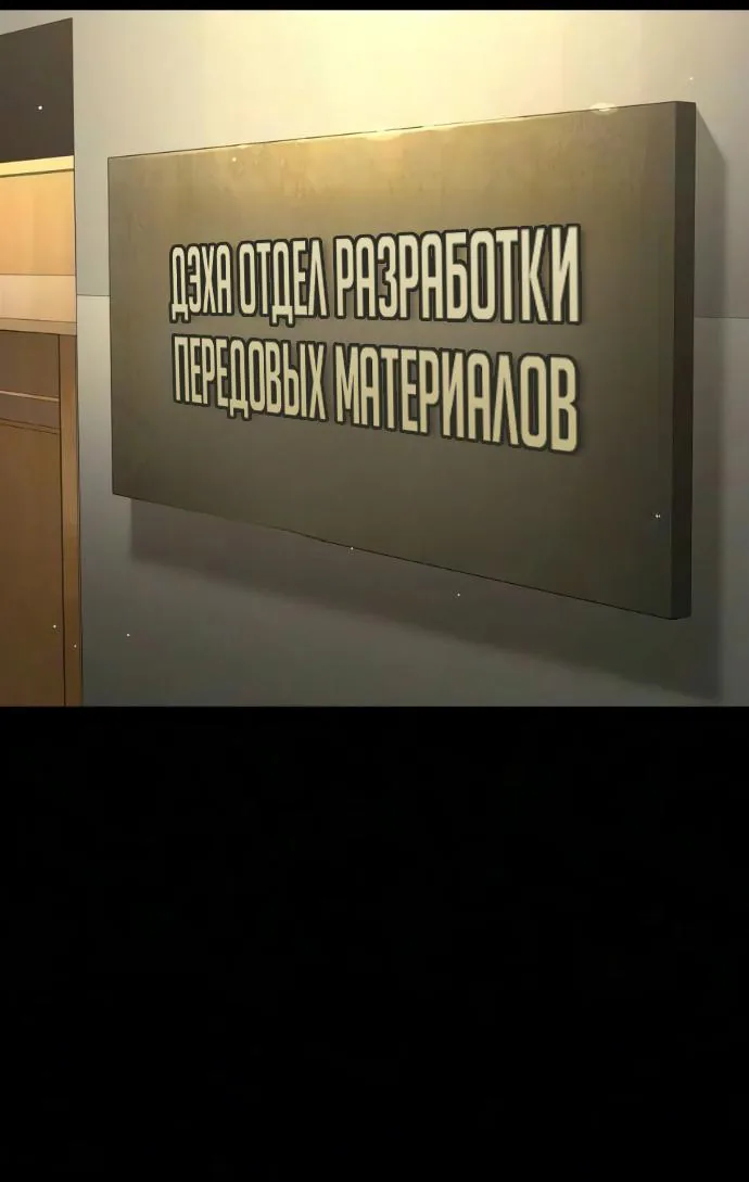 Убийца Педро — Глава 150, страница 151